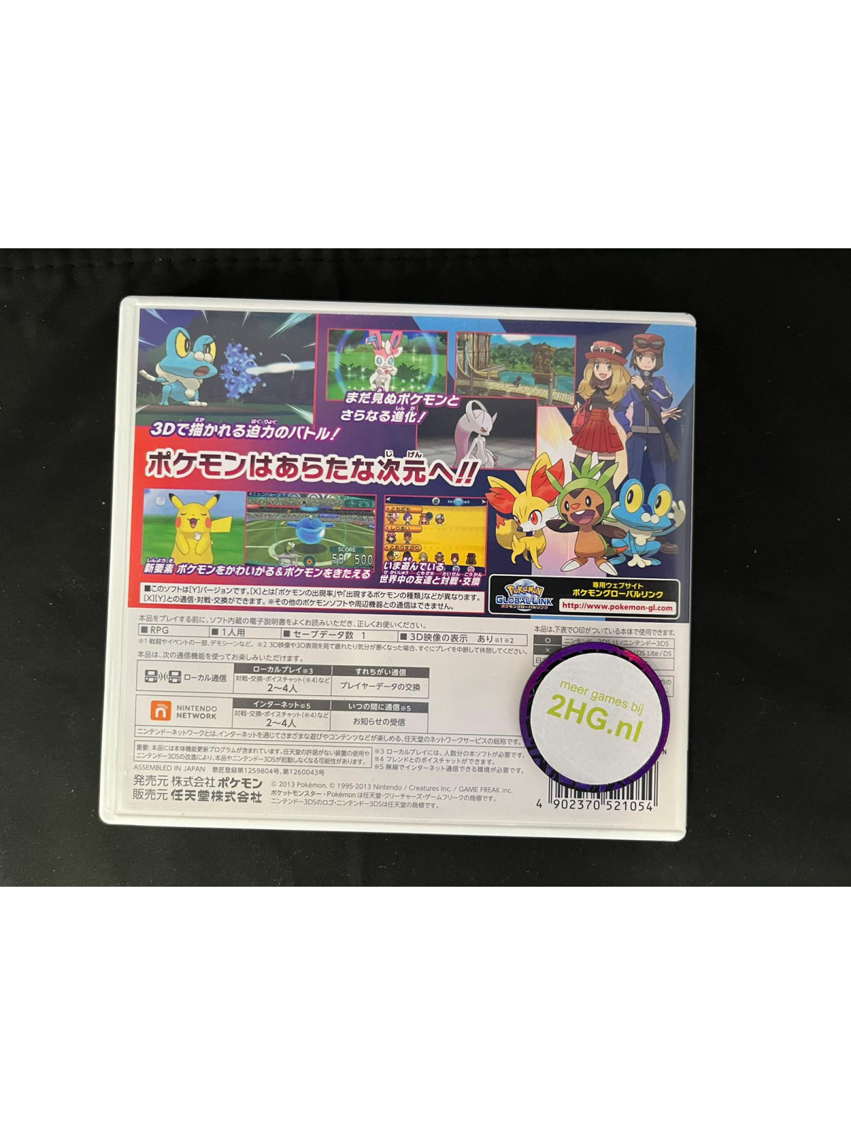 Pokémon Y (JP) - 3DS