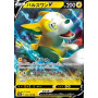 S4a 056 - Boltund VShiny Star V Shiny Star V€ 0,50 Shiny Star V