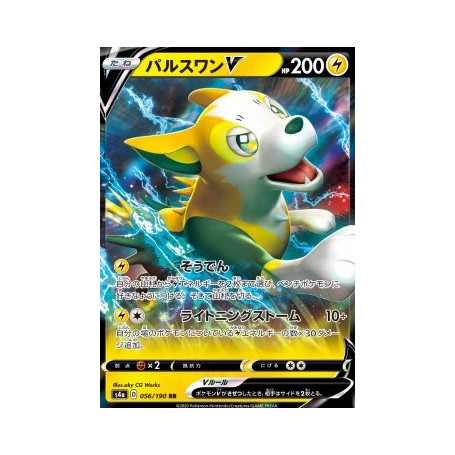 S4a 056 - Boltund VShiny Star V Shiny Star V€ 0,50 Shiny Star V