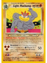 NDE 025 - Light Machamp