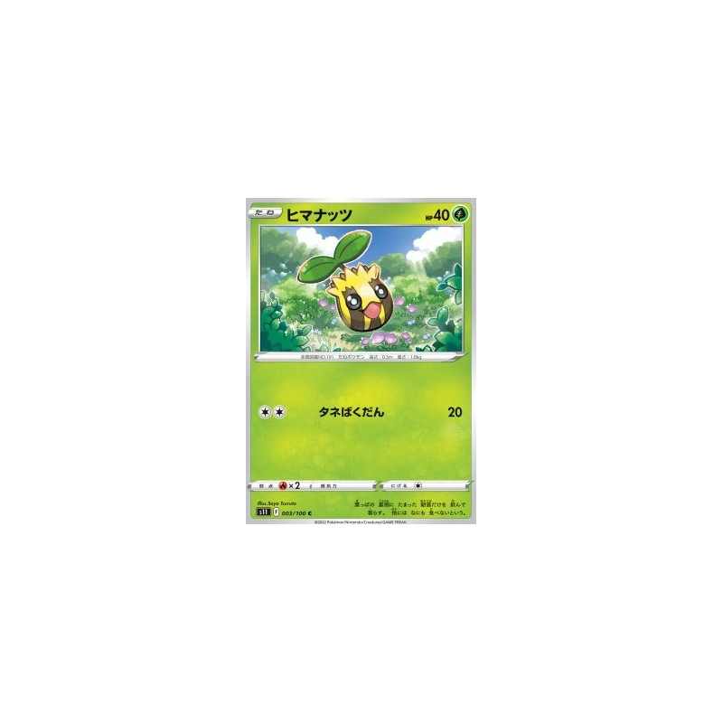 S11 003 - SunkernLost Abyss Lost Abyss€ 0,05 Lost Abyss