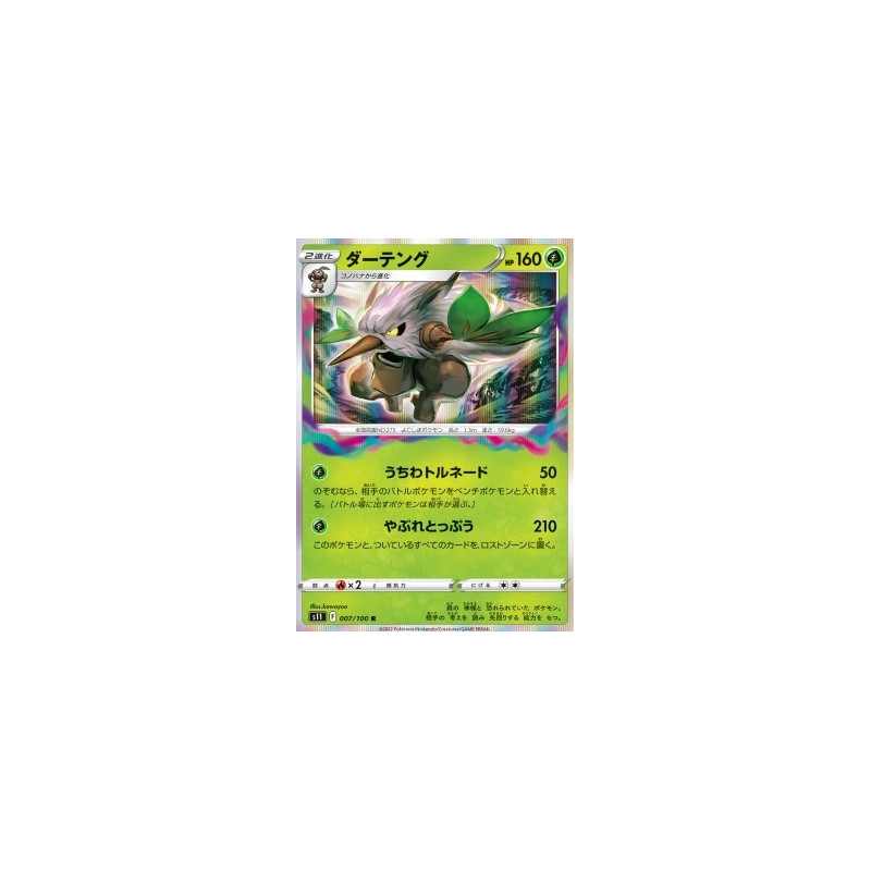 S11 007 - ShiftryLost Abyss Lost Abyss€ 0,10 Lost Abyss