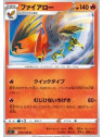 S11 019 - TalonflameLost Abyss Lost Abyss€ 0,05 Lost Abyss