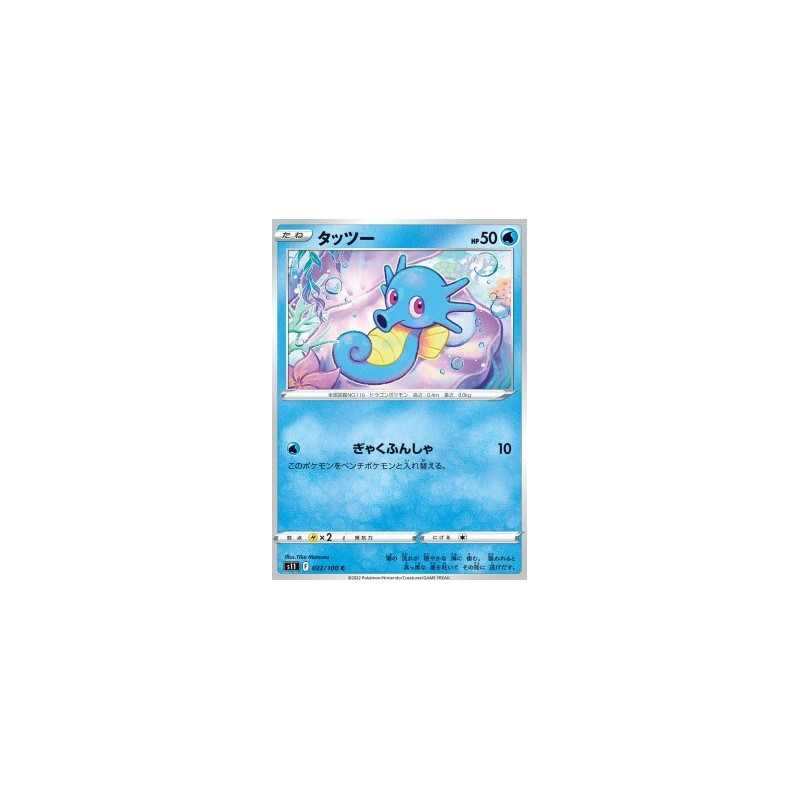 S11 022 - Horsea