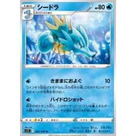 S11 023 - Seadra