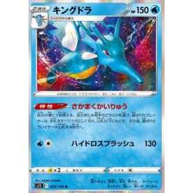 S11 024 - Kingdra