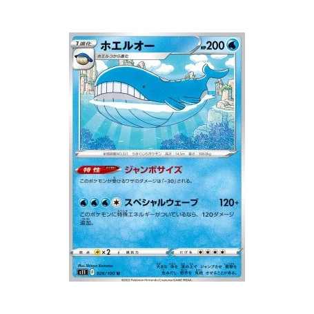 S11 026 - Wailord