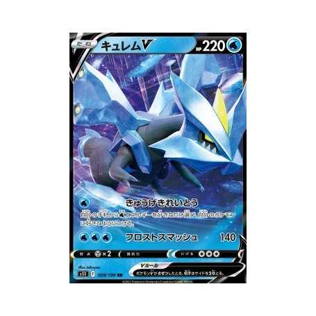 S11 029 - Kyurem V