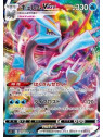 S11 030 - Kyurem VMAX