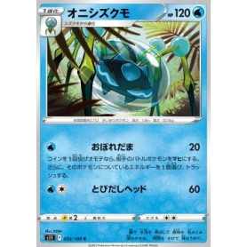 S11 032 - Araquanid