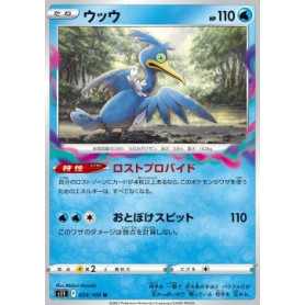 S11 033 - CramorantLost Abyss Lost Abyss€ 0,05 Lost Abyss