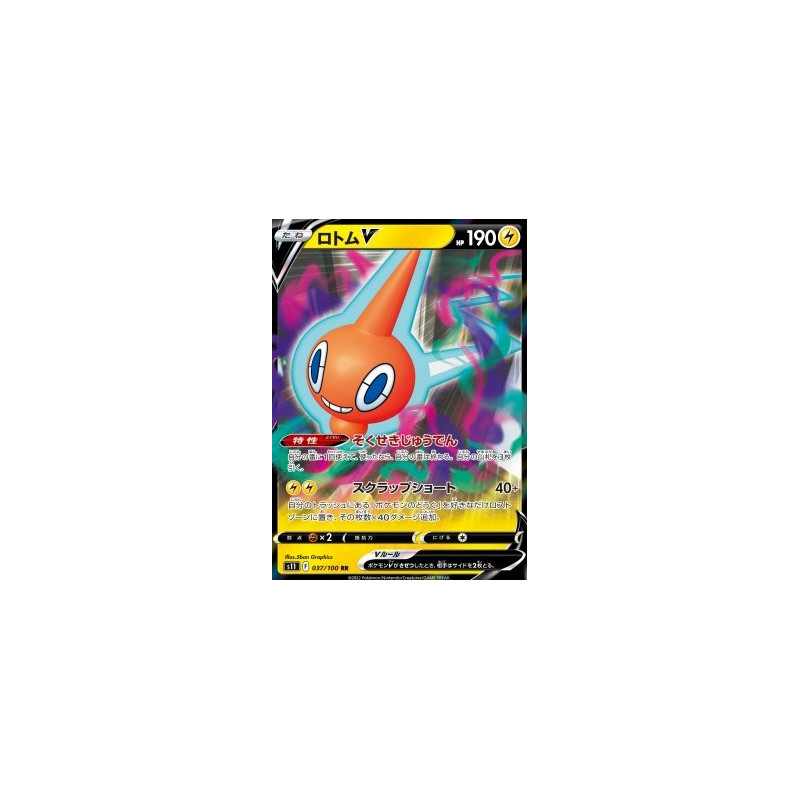 S11 037 - Rotom V