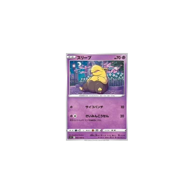 S11 042 - Drowzee