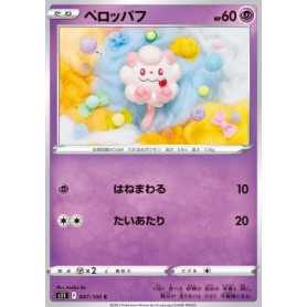 S11 047 - Swirlix