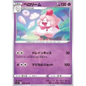 S11 048 - Slurpuff