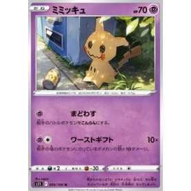 S11 050 - MimikyuLost Abyss Lost Abyss€ 0,05 Lost Abyss