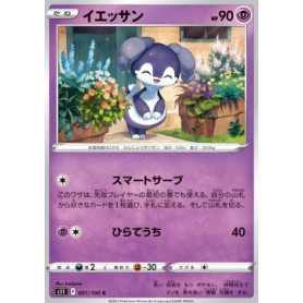 S11 051 - Indeedee
