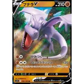 S11 056 - Aerodactyl V S11 056 - Aerodactyl V