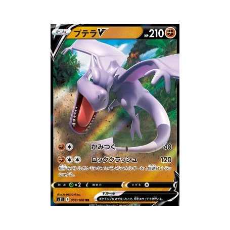 S11 056 - Aerodactyl VLost Abyss Lost Abyss€ 0,50 Lost Abyss