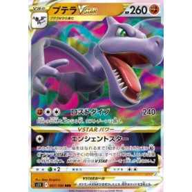 Pokémon TCG Japan's Lost Abyss Preview: Aerodactyl VSTAR