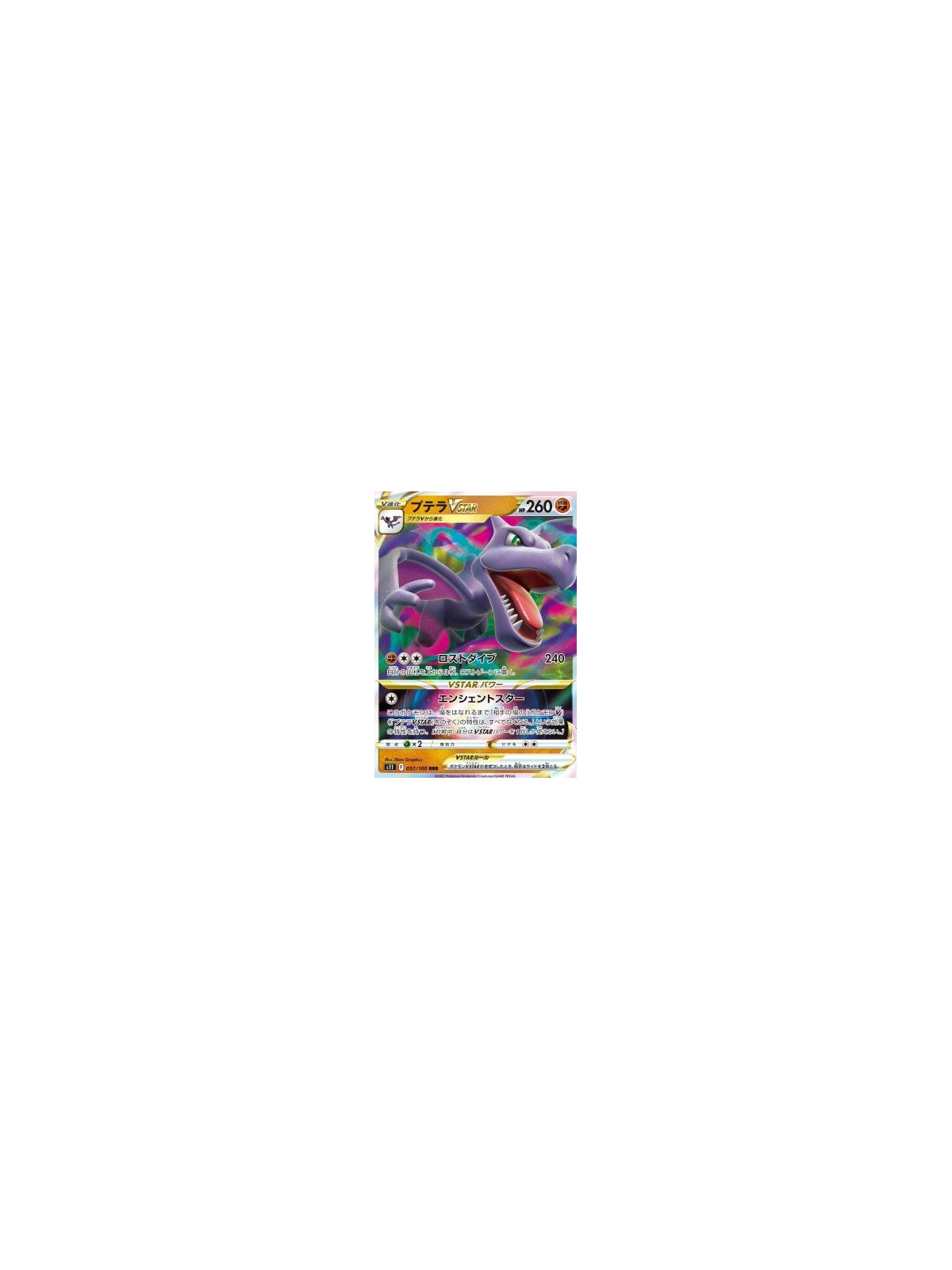 S11 057 - Aerodactyl VSTARLost Abyss Lost Abyss€ 1,99 Lost Abyss