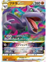 S11 057 - Aerodactyl VSTARLost Abyss Lost Abyss€ 1,99 Lost Abyss