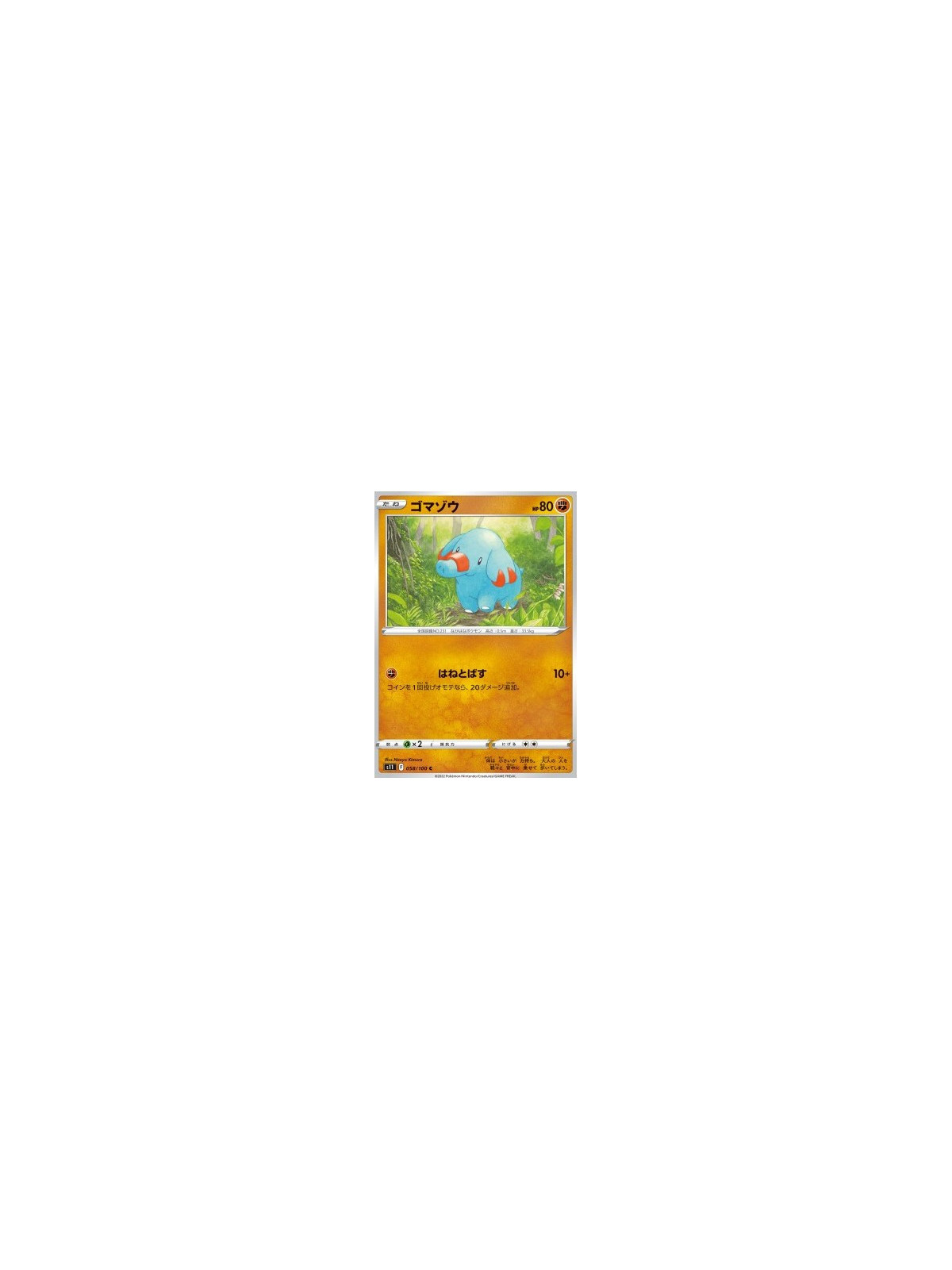 S11 058 - Phanpy