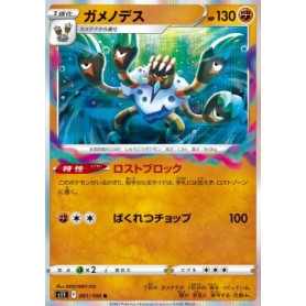 S11 061 - Barbaracle S11 061 - Barbaracle
