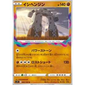 S11 065 - Stonjourner S11 065 - Stonjourner
