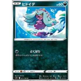 S11 071 - Mareanie S11 071 - Mareanie