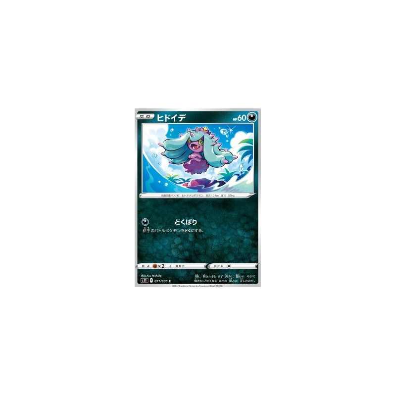 S11 071 - Mareanie