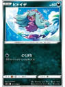 S11 071 - Mareanie
