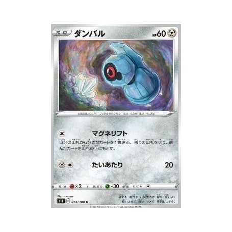 S11 073 - BeldumLost Abyss Lost Abyss€ 0,05 Lost Abyss