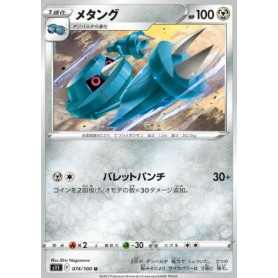 S11 074 - Metang S11 074 - Metang