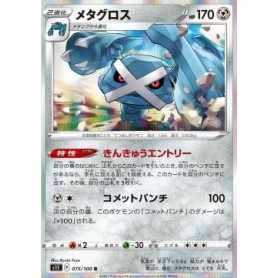 S11 075 - Metagross S11 075 - Metagross