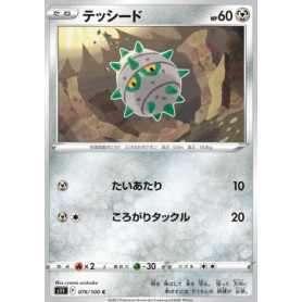 S11 076 - Ferroseed S11 076 - Ferroseed