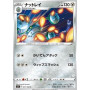 S11 077 - FerrothornLost Abyss Lost Abyss€ 0,05 Lost Abyss