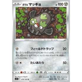 S11 078 - Galarian Stunfisk S11 078 - Galarian Stunfisk