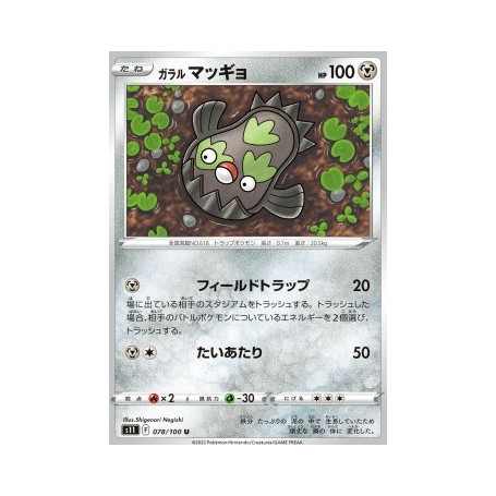 S11 078 - Galarian StunfiskLost Abyss Lost Abyss€ 0,05 Lost Abyss