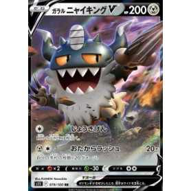 S11 079 - Galarian Perrserker V S11 079 - Galarian Perrserker V