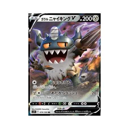 S11 079 - Galarian Perrserker VLost Abyss Lost Abyss€ 0,50 Lost Abyss