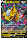 S11 080 - Giratina VLost Abyss Lost Abyss€ 0,99 Lost Abyss