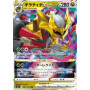 S11 081 - Giratina VSTAR