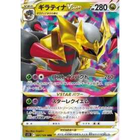 S11 081 - Giratina VSTAR S11 081 - Giratina VSTAR