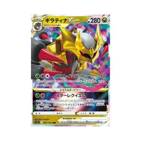 S11 081 - Giratina VSTARLost Abyss Lost Abyss€ 1,99 Lost Abyss