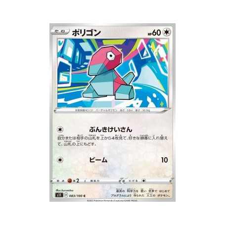 S11 083 - Porygon