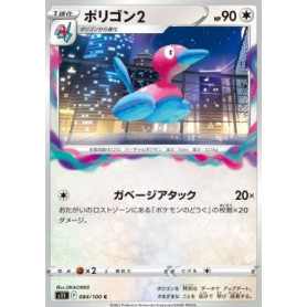S11 084 - Porygon2 S11 084 - Porygon2