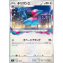 S11 084 - Porygon2Lost Abyss Lost Abyss€ 0,05 Lost Abyss