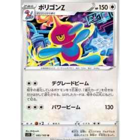 S11 085 - Porygon-Z S11 085 - Porygon-Z