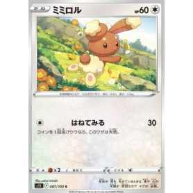 S11 087 - Buneary S11 087 - Buneary